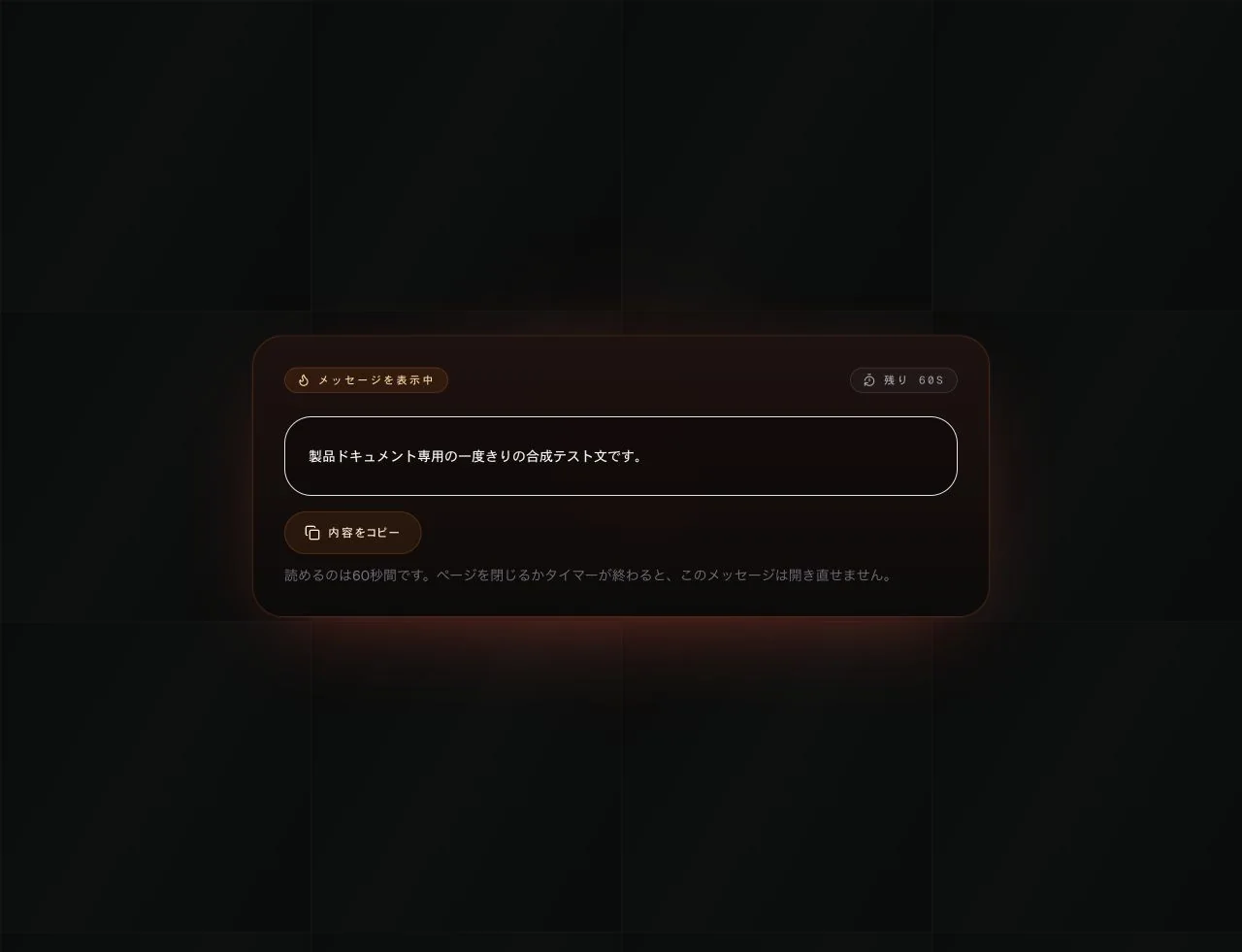 ClipShare Snap 日本語閲覧ページで60秒のカウントダウンと合成テスト文を表示